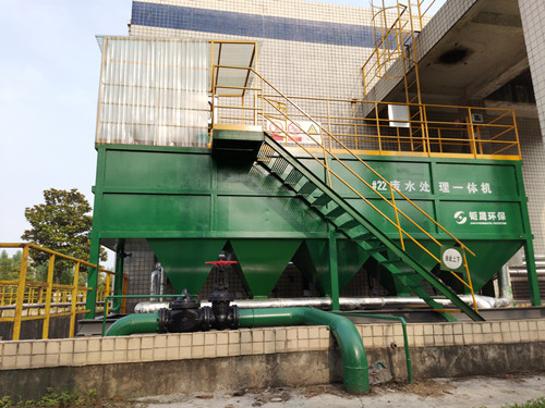 华电襄阳电厂一期输煤含煤废水一体化处理设施改造项目
